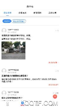 五通桥手机客户端 五通桥手机客户端