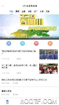 五通桥手机客户端 五通桥手机客户端