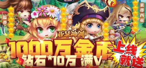 亚瑟神剑无限商城版