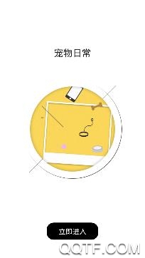 交宠app最新版