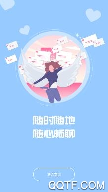 交果语音交友app安卓版