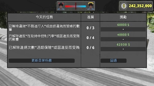 交通警察模拟器无限金币版