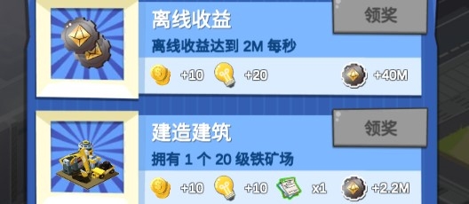 产业大亨官方版