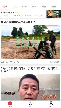 享看畅行版安卓版