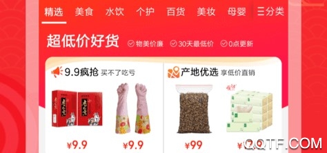 京东ios最新版 京东ios最新版