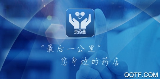 京药通官方版