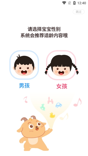 亲子FM绘本故事app最新版