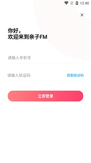 亲子FM绘本故事app最新版