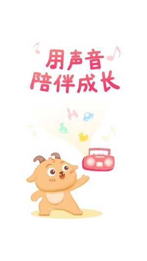 亲子FM绘本故事app最新版