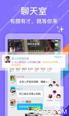 亲耳语音app手机版 亲耳语音app手机版