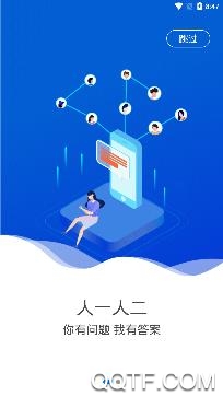 人一人二app安卓版