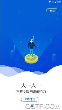 人一人二app安卓版