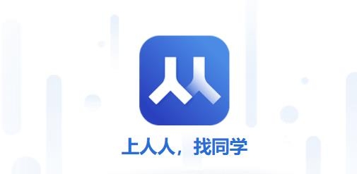 人人App官方版 人人App官方版