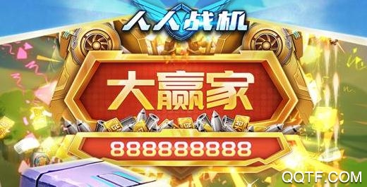 人人战机破解版 人人战机破解版