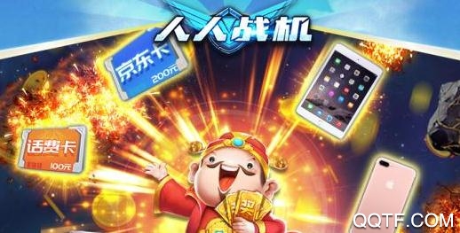 人人战机破解版 人人战机破解版