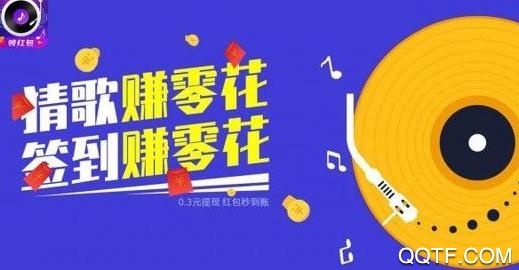 人人猜歌赚钱版