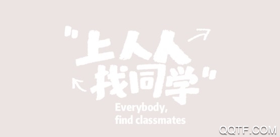 人人社交iOS重制版 人人社交iOS重制版