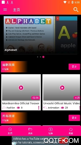 人人视频极速版App