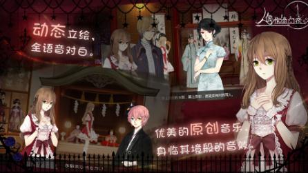 人偶馆绮幻夜手游 人偶馆绮幻夜手游