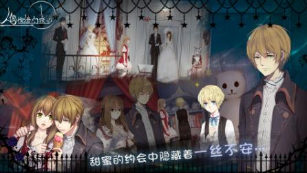 人偶馆绮幻夜手游 人偶馆绮幻夜手游