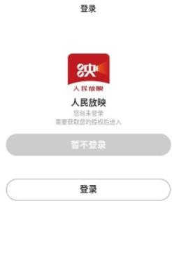 人民放映app安卓版