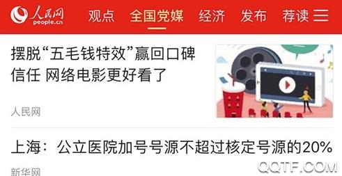 人民智云ios最新版 人民智云ios最新版