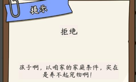 人生模拟器中国式人生中文版 人生模拟器中国式人生中文版