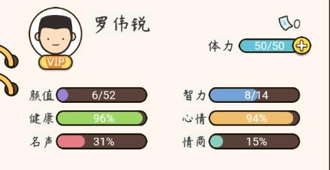 人生模拟器中国式人生中文版 人生模拟器中国式人生中文版