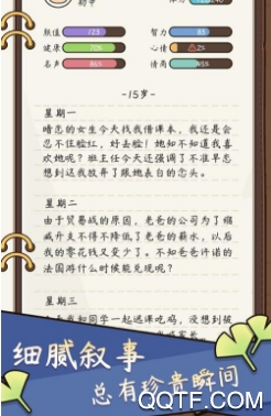 人生模拟器中国式人生手游测试版