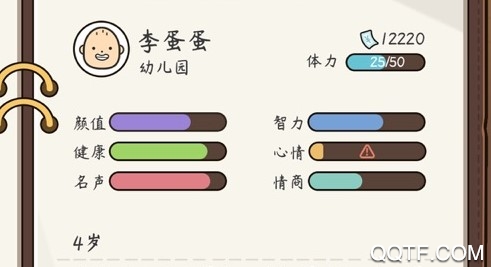 人生模拟安卓版 人生模拟安卓版