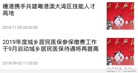 人社一体化平台网上申报系统app
