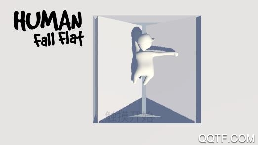 人类一败涂地联机版 人类一败涂地联机版