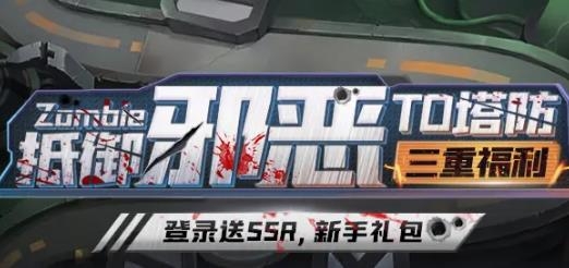 亿万丧尸手机版 亿万丧尸手机版