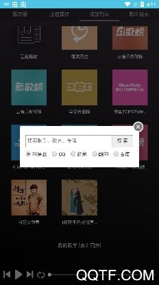 亿云音乐app安卓版