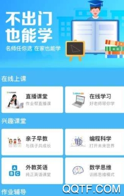 亿学教育app苹果版 亿学教育app苹果版