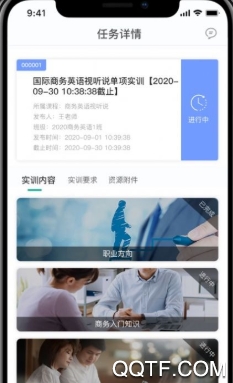 亿学教育app苹果版 亿学教育app苹果版