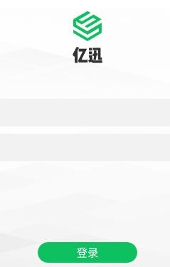 亿迅app官方版 亿迅app官方版