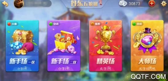 亿酷丹东麻将五狼腿最新版