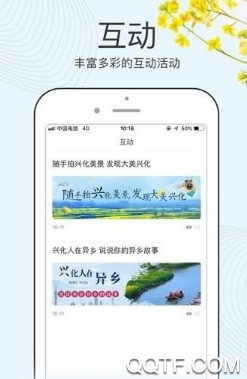 今日兴化app最新版