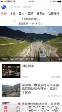 今日南安手机客户端