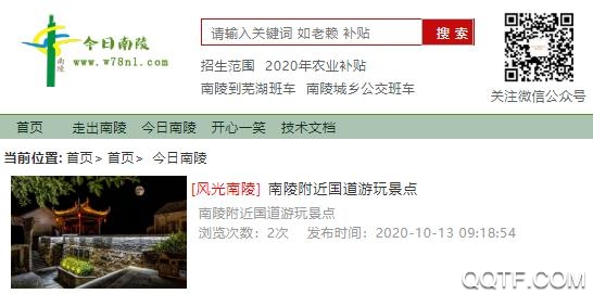 今日南陵在线app最新版 今日南陵在线app最新版