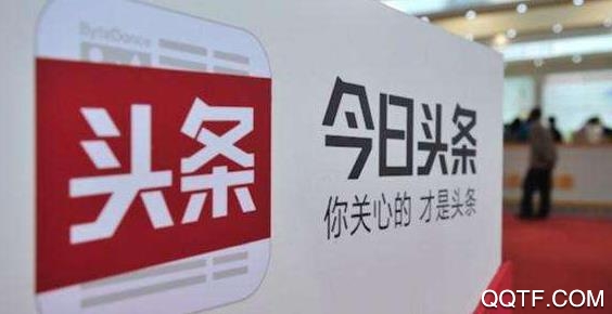 今日头条旧版