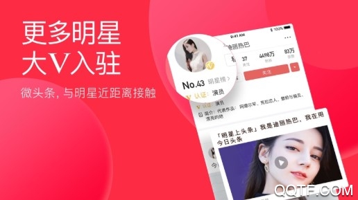 今日头条极速版秒到账版