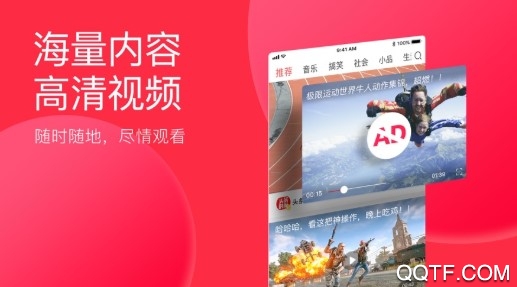 今日头条极速版秒到账版