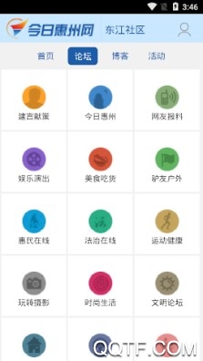 今日惠州网手机客户端 今日惠州网手机客户端