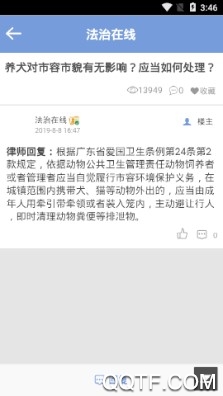 今日惠州网手机客户端 今日惠州网手机客户端