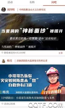 今日济源app苹果版 今日济源app苹果版