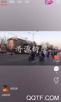 今日济源app苹果版 今日济源app苹果版