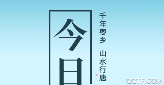 今日行唐新闻app官方版