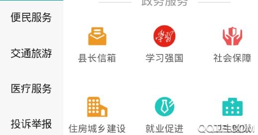 今日行唐新闻app官方版